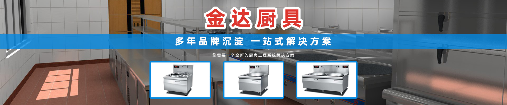 不銹鋼柜-G1banner